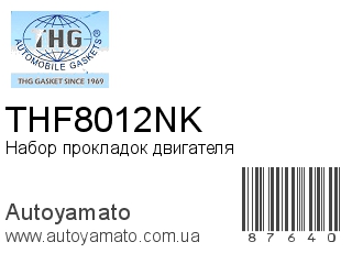 THF8012NK (TONG HONG)